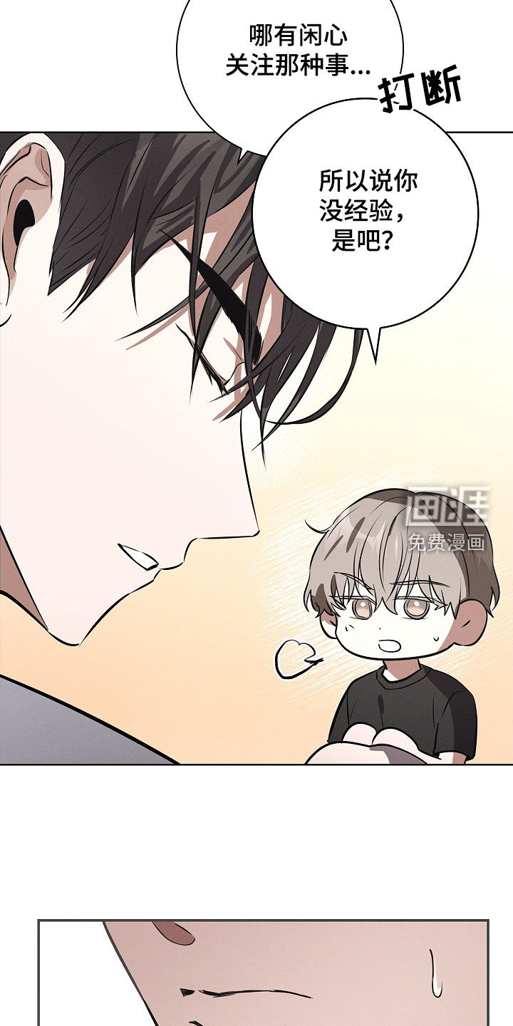 我的太子妃第28话图