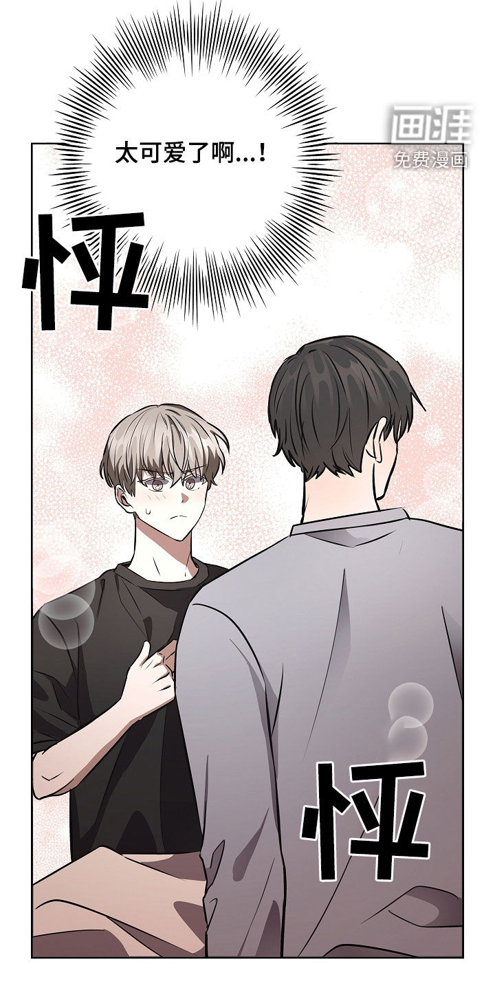 我的太子妃 第29话 第0页