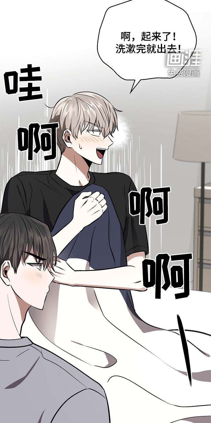 我的太子妃 第29话 第2页