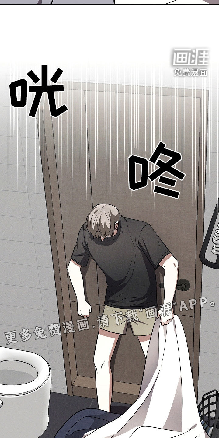 我的太子妃 第29话 第3页