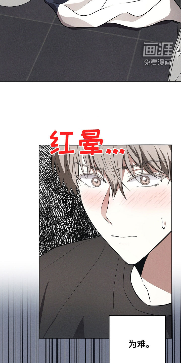 我的太子妃 第29话 第4页