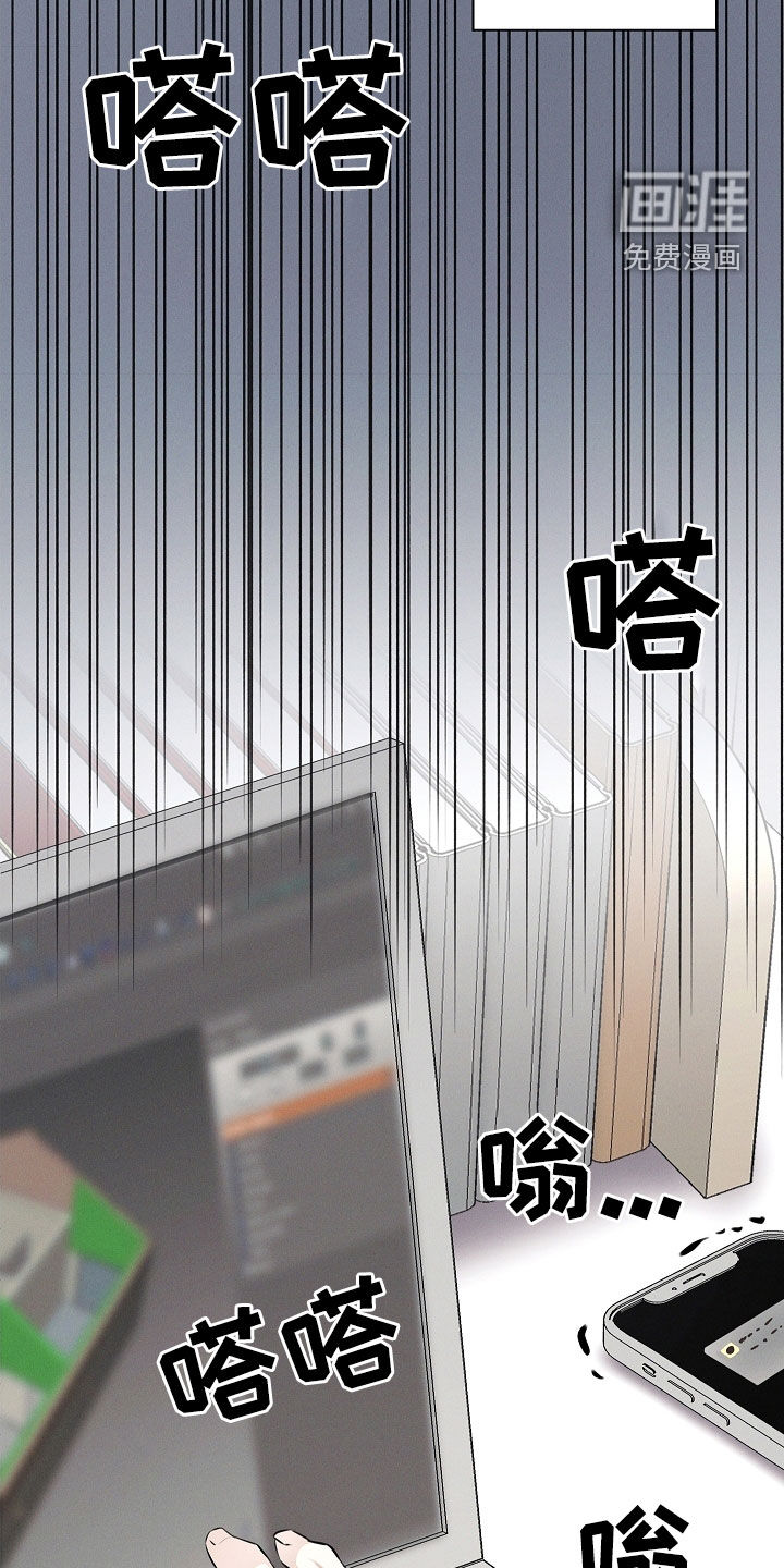 我的太子妃 第29话 第5页