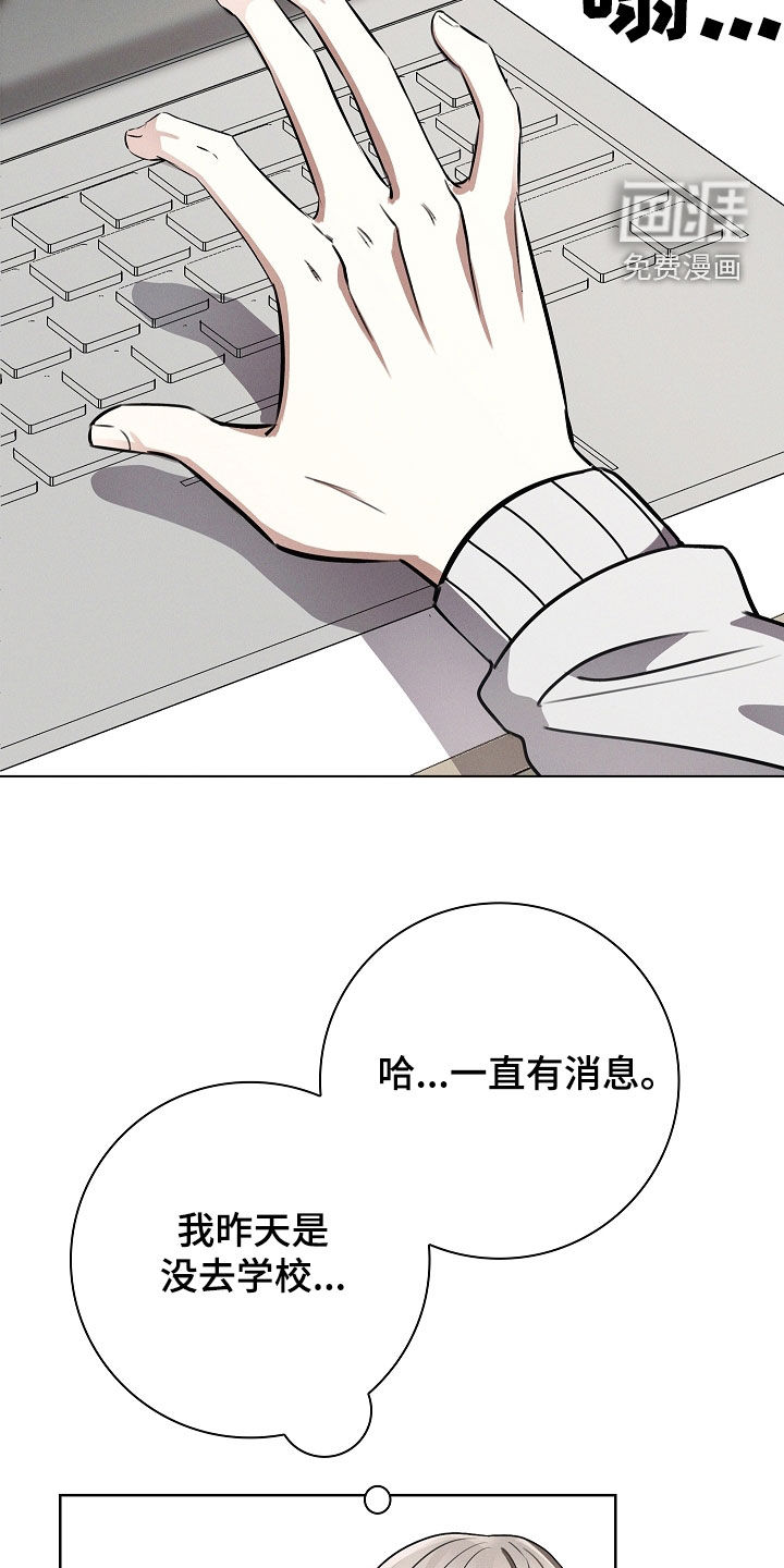 我的太子妃 第29话 第6页