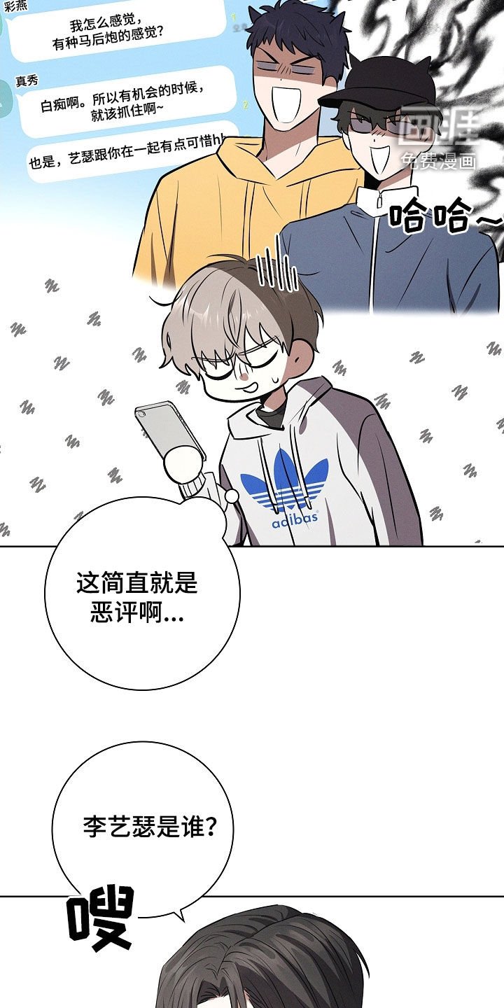 我的太子妃 第29话 第8页