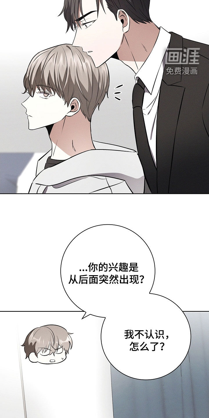 我的太子妃 第29话 第9页