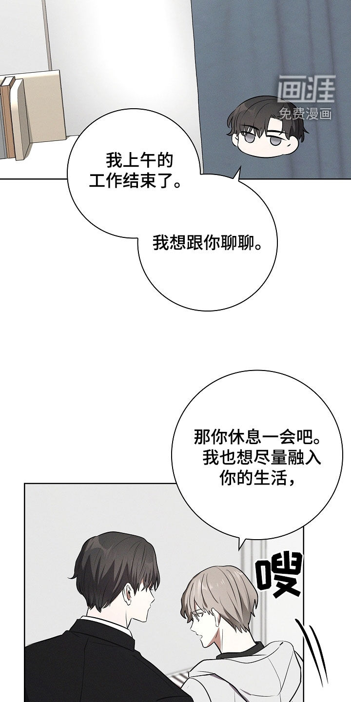 我的太子妃 第29话 第10页