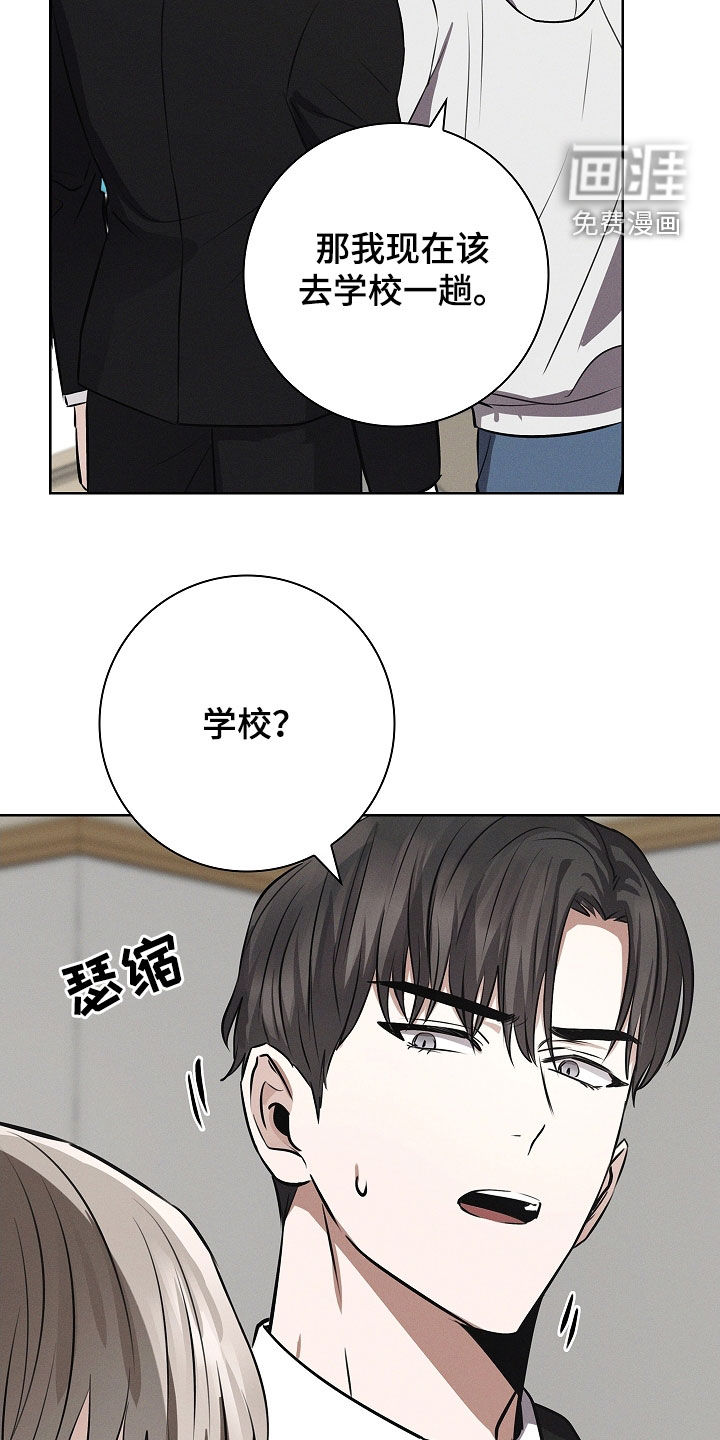 我的太子妃 第29话 第11页