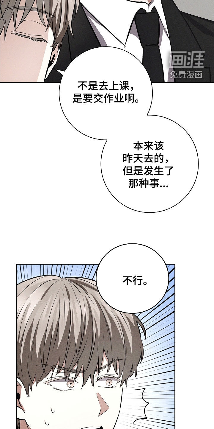 我的太子妃 第29话 第12页