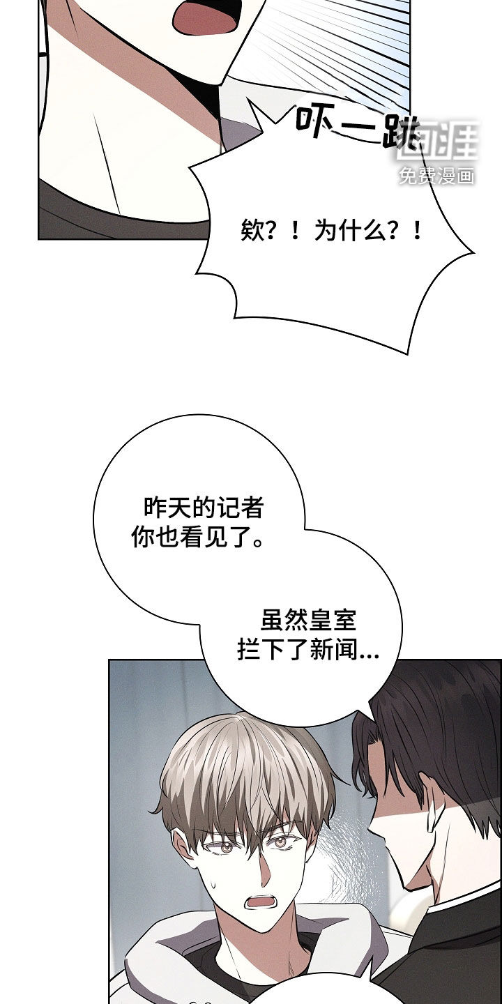 我的太子妃 第29话 第13页