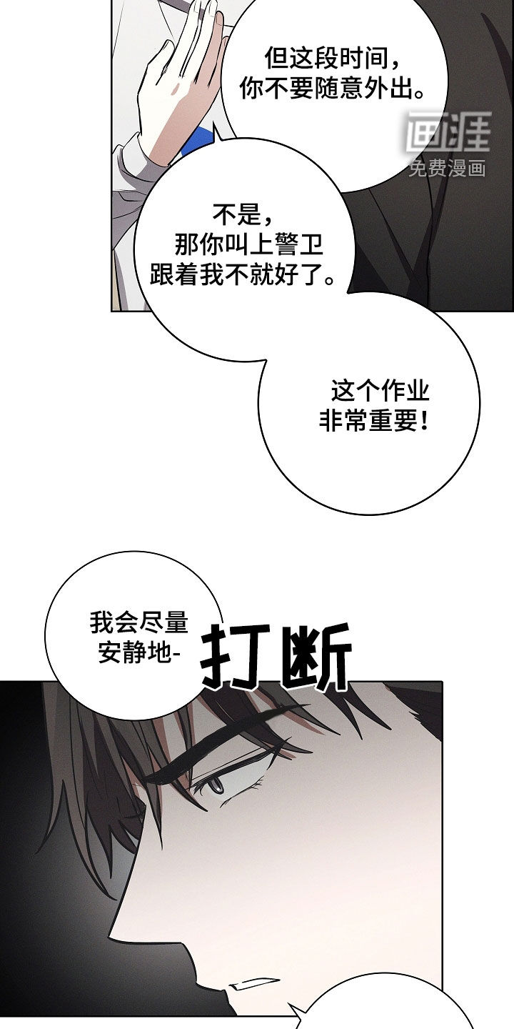 我的太子妃第29话图