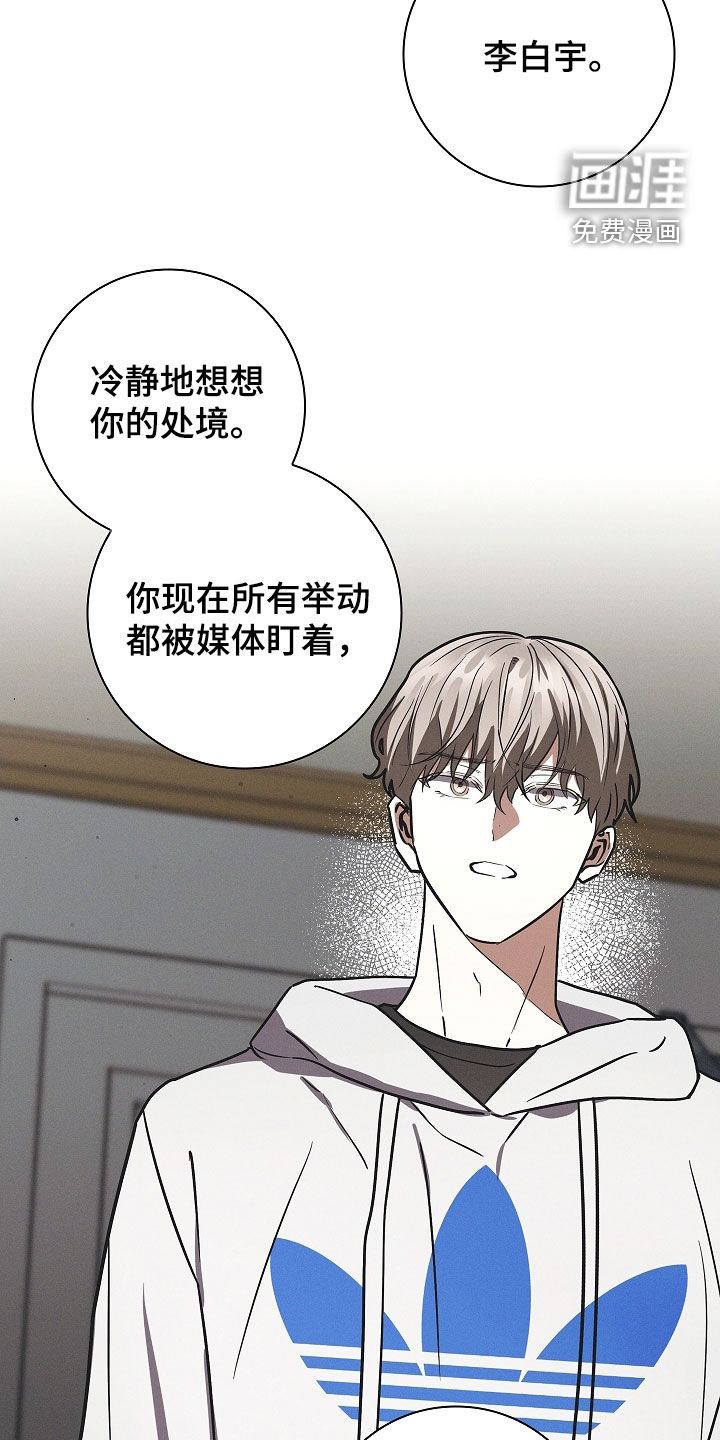 我的太子妃第29话图