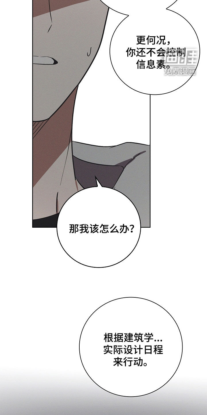 我的太子妃第29话图