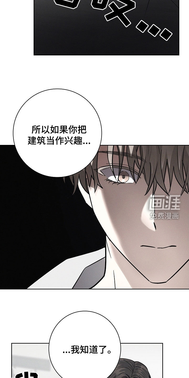 我的太子妃第29话图