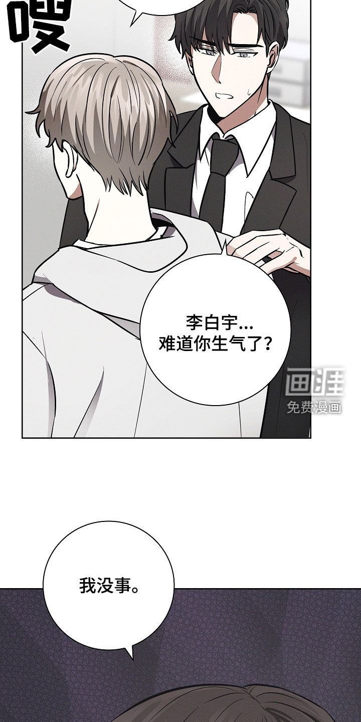 我的太子妃第29话图