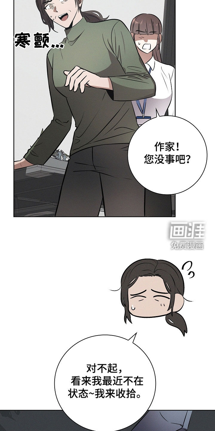 我的太子妃第29话图