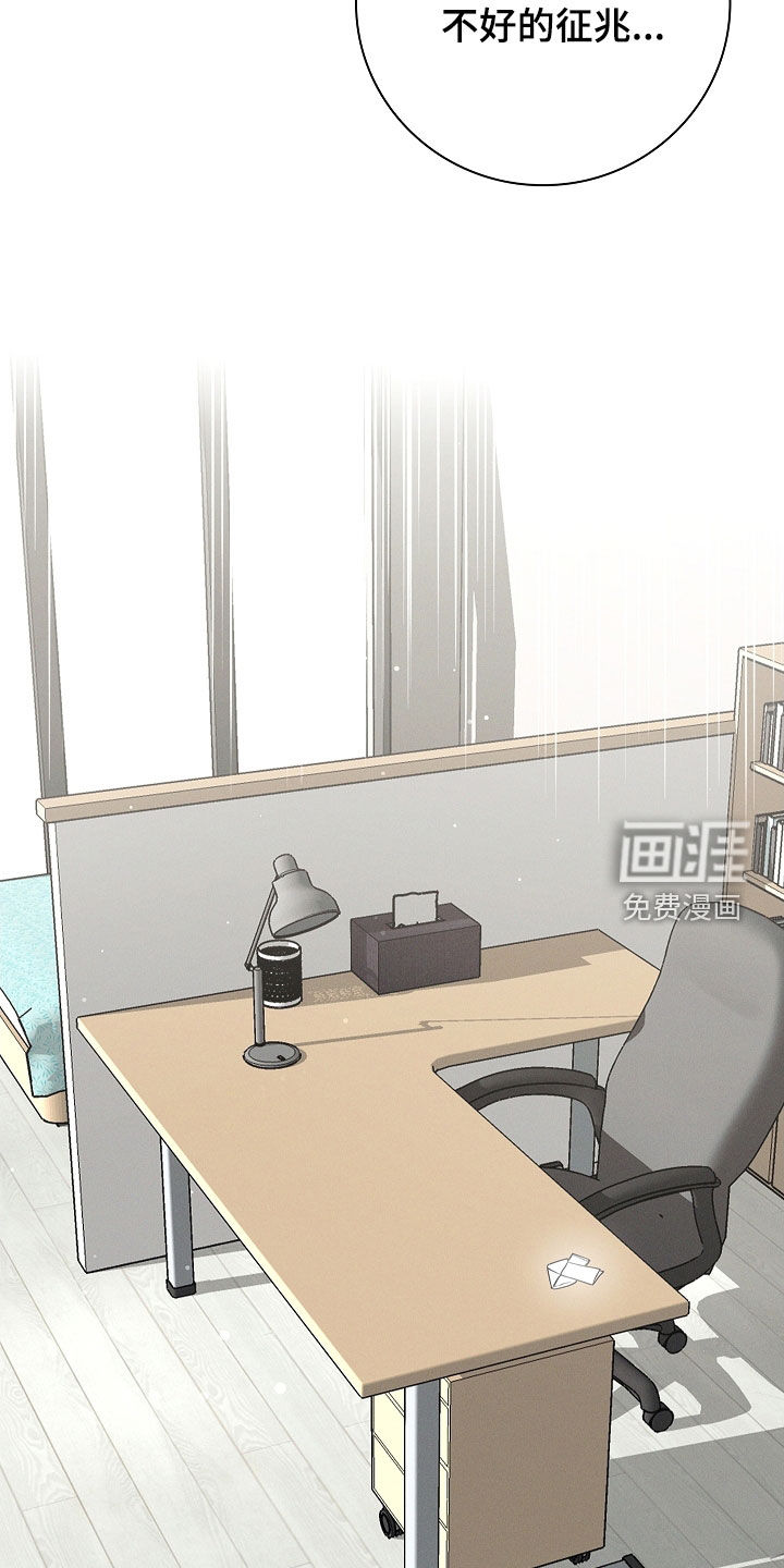 我的太子妃第29话图