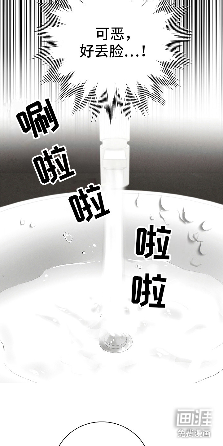 我的太子妃 第3话 第2页