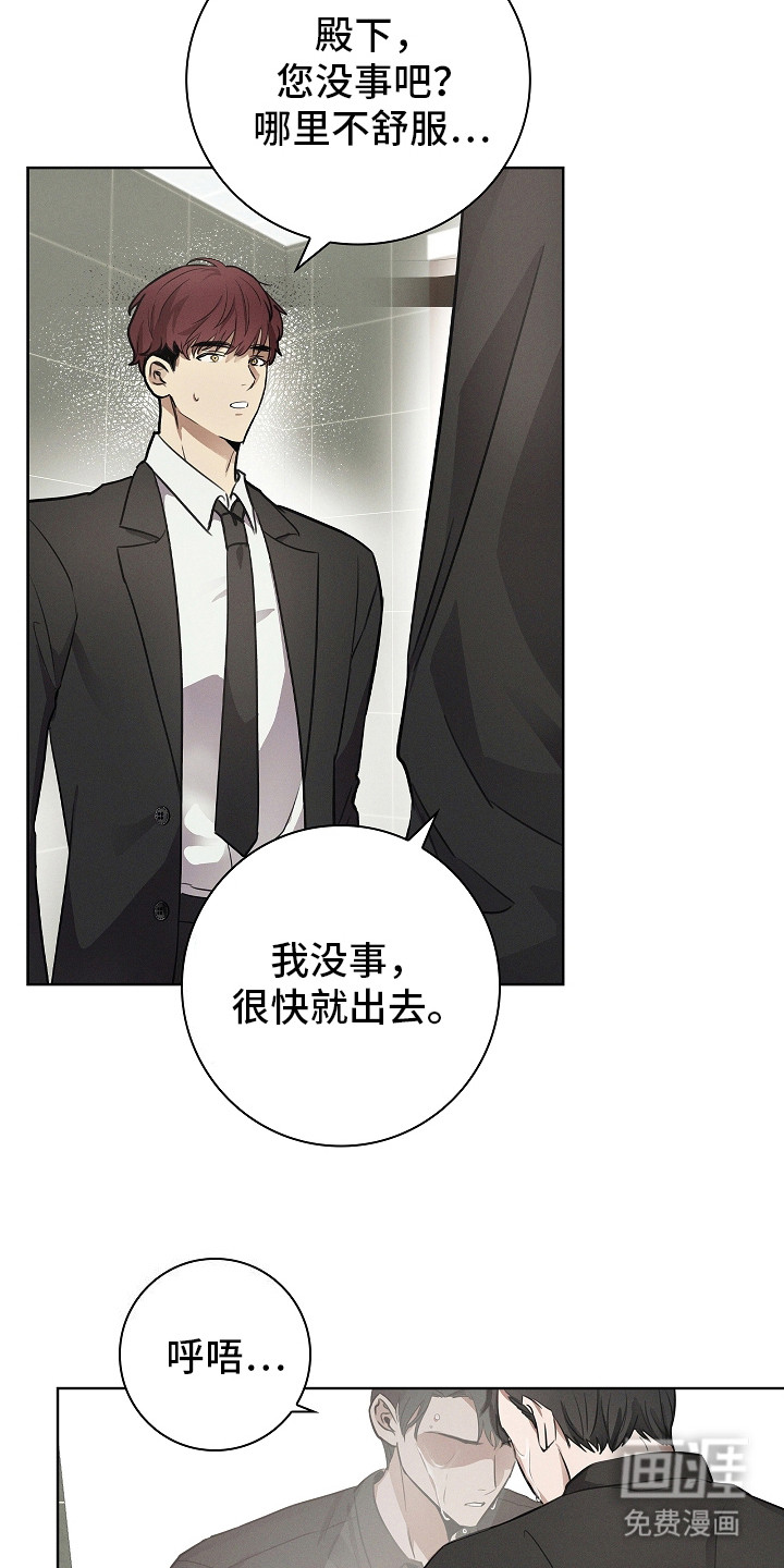 我的太子妃 第3话 第3页