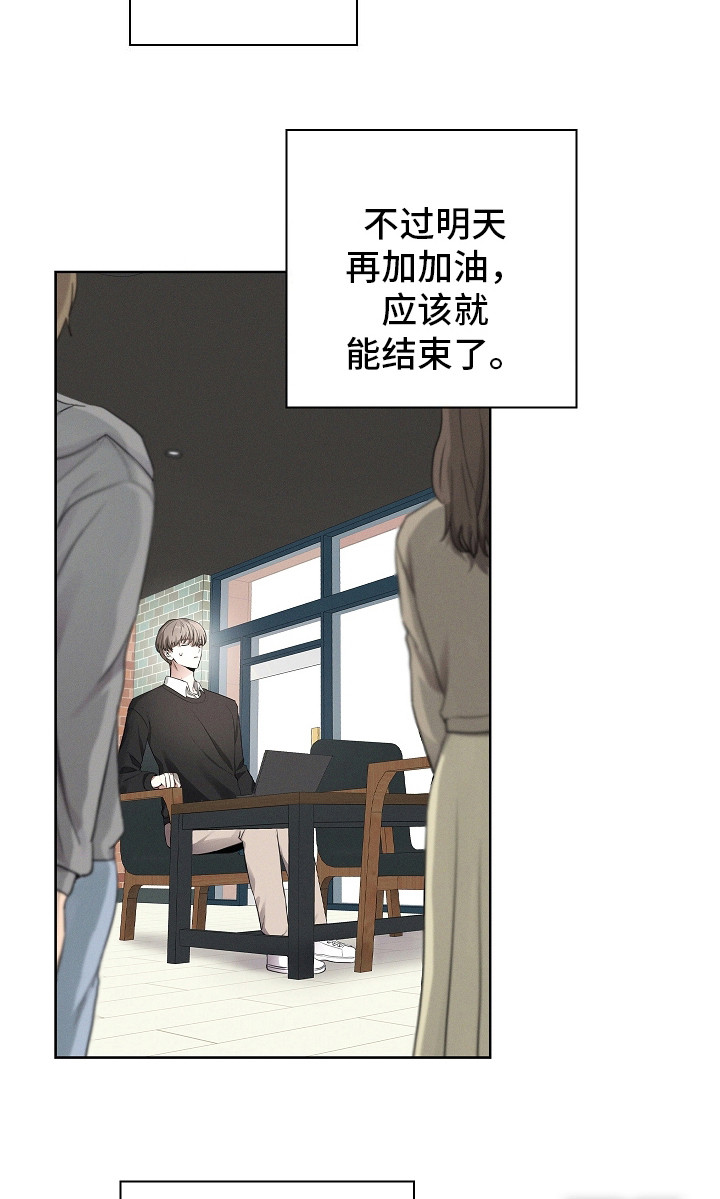 我的太子妃 第3话 第8页