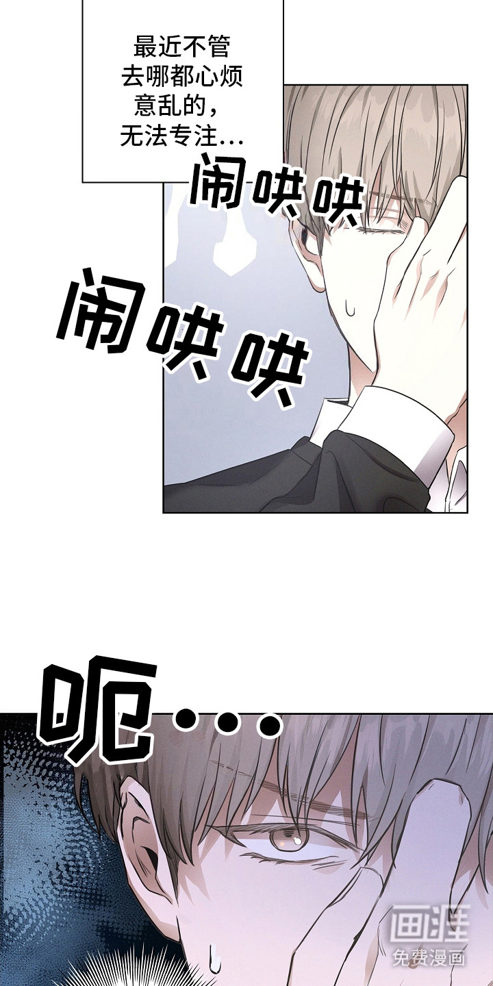 我的太子妃 第3话 第9页