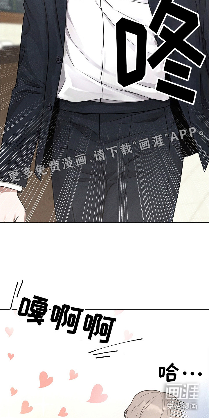 我的太子妃 第3话 第11页