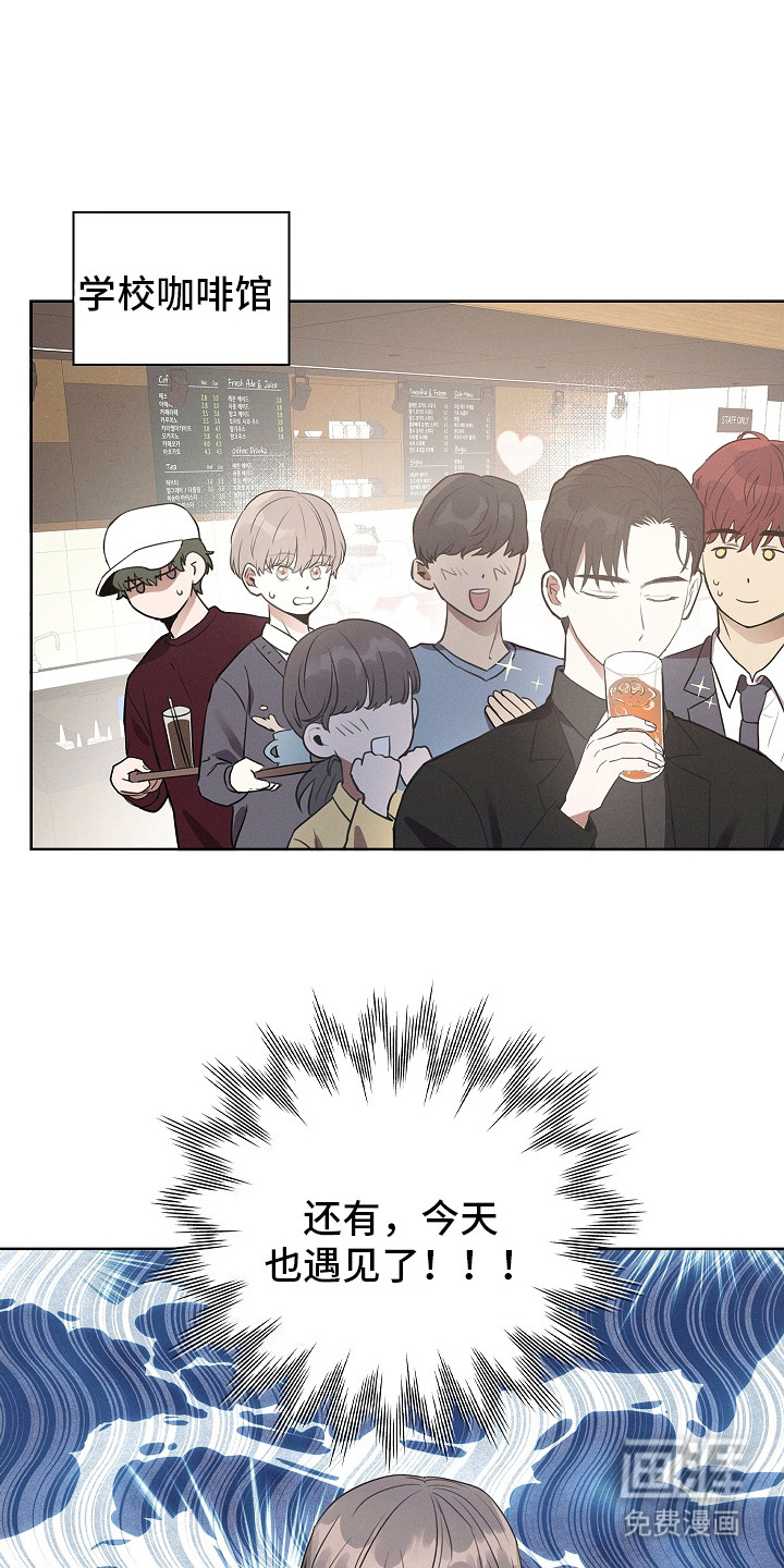 我的太子妃 第3话 第13页