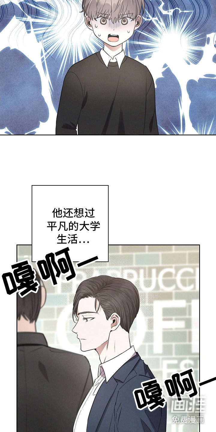 我的太子妃 第3话 第14页