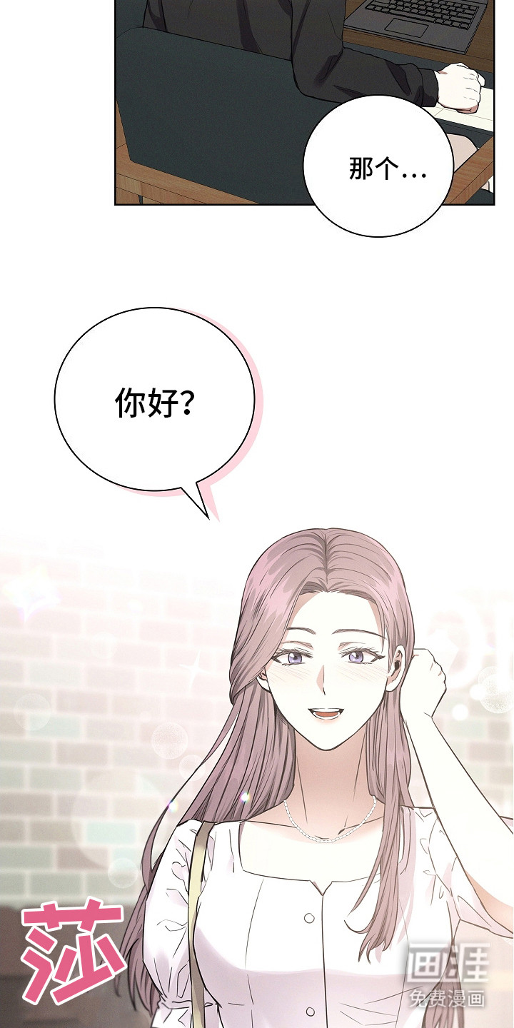 我的太子妃 第3话 第16页