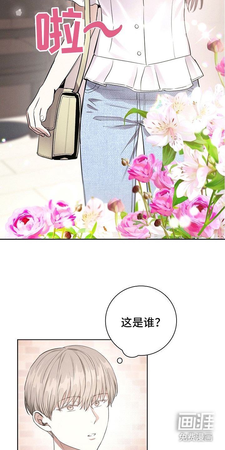 我的太子妃 第3话 第17页