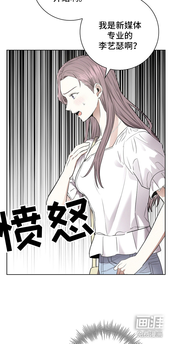 我的太子妃 第3话 第22页