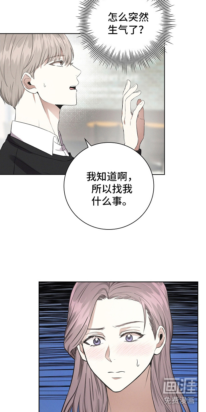 我的太子妃 第3话 第23页