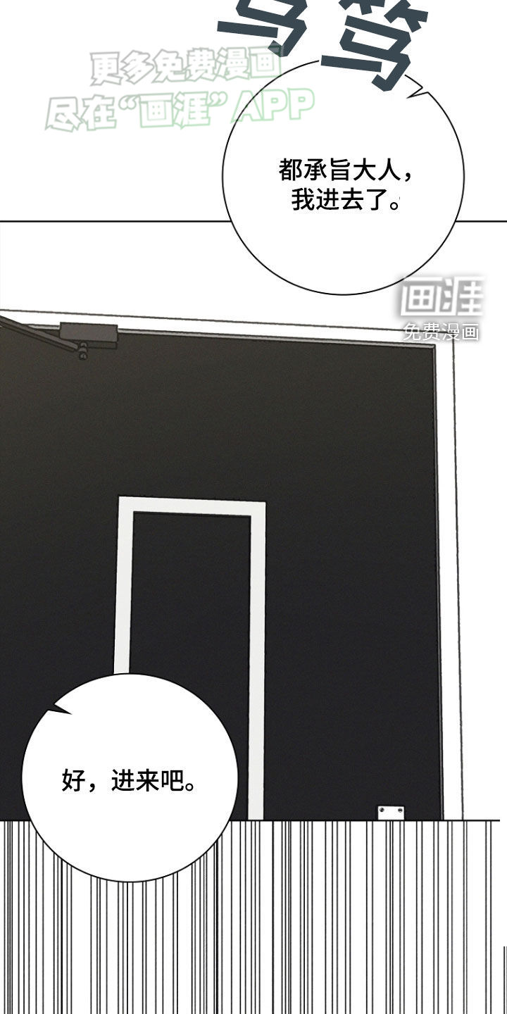 我的太子妃 第30话 第2页