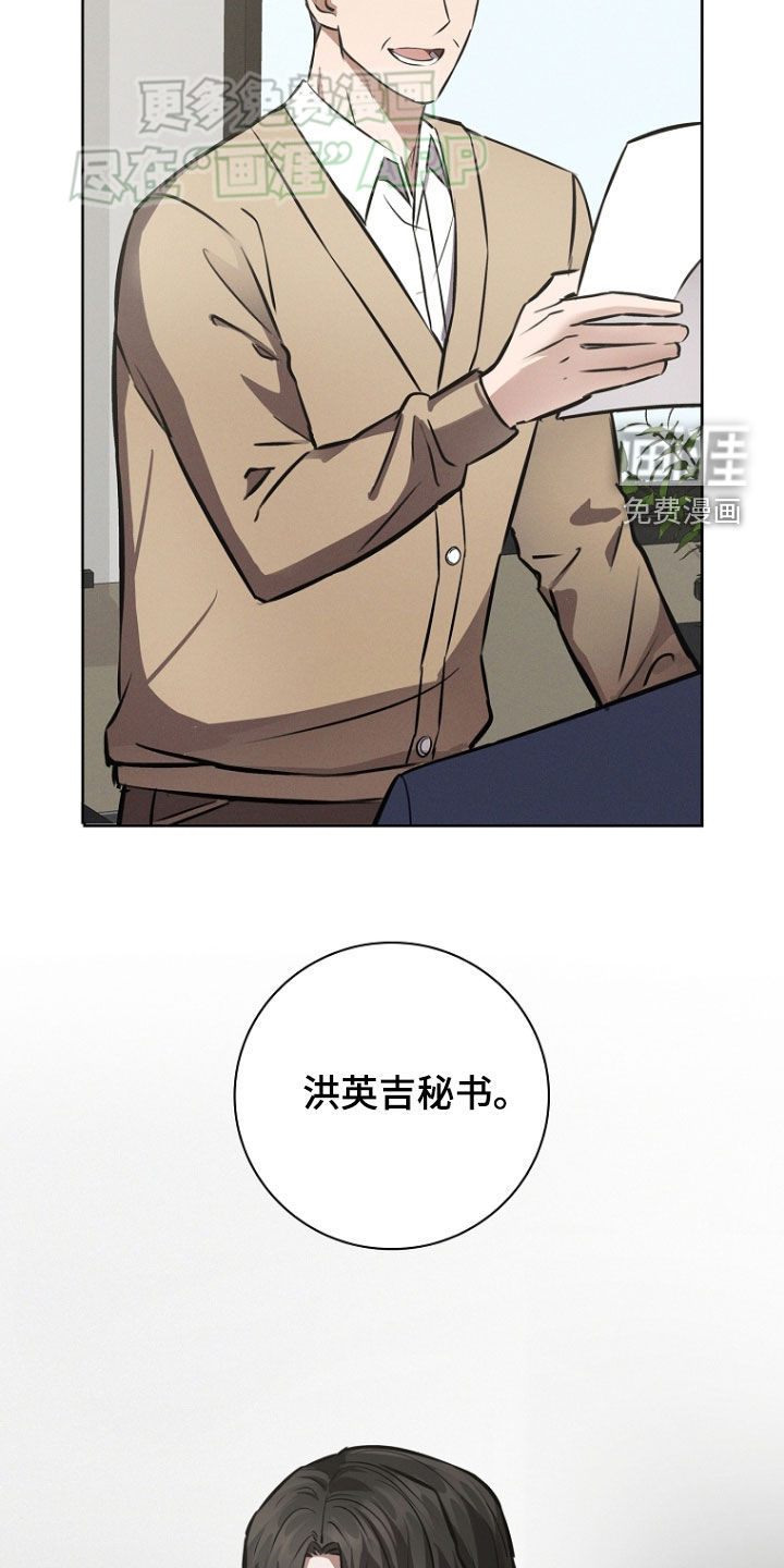 我的太子妃 第30话 第4页