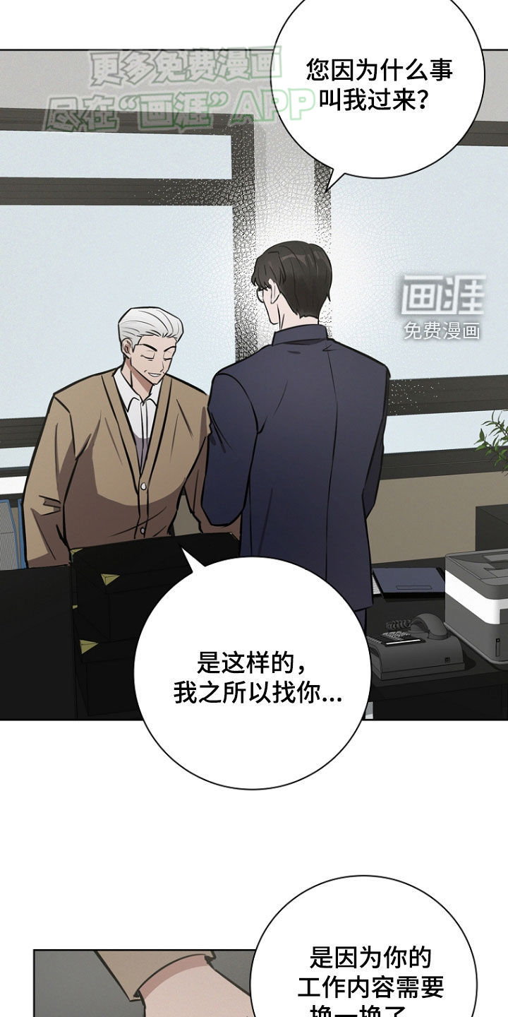 我的太子妃 第30话 第7页