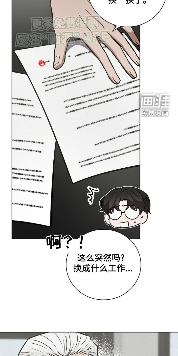 我的太子妃 第30话 第8页