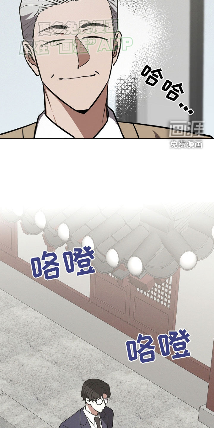 我的太子妃 第30话 第9页