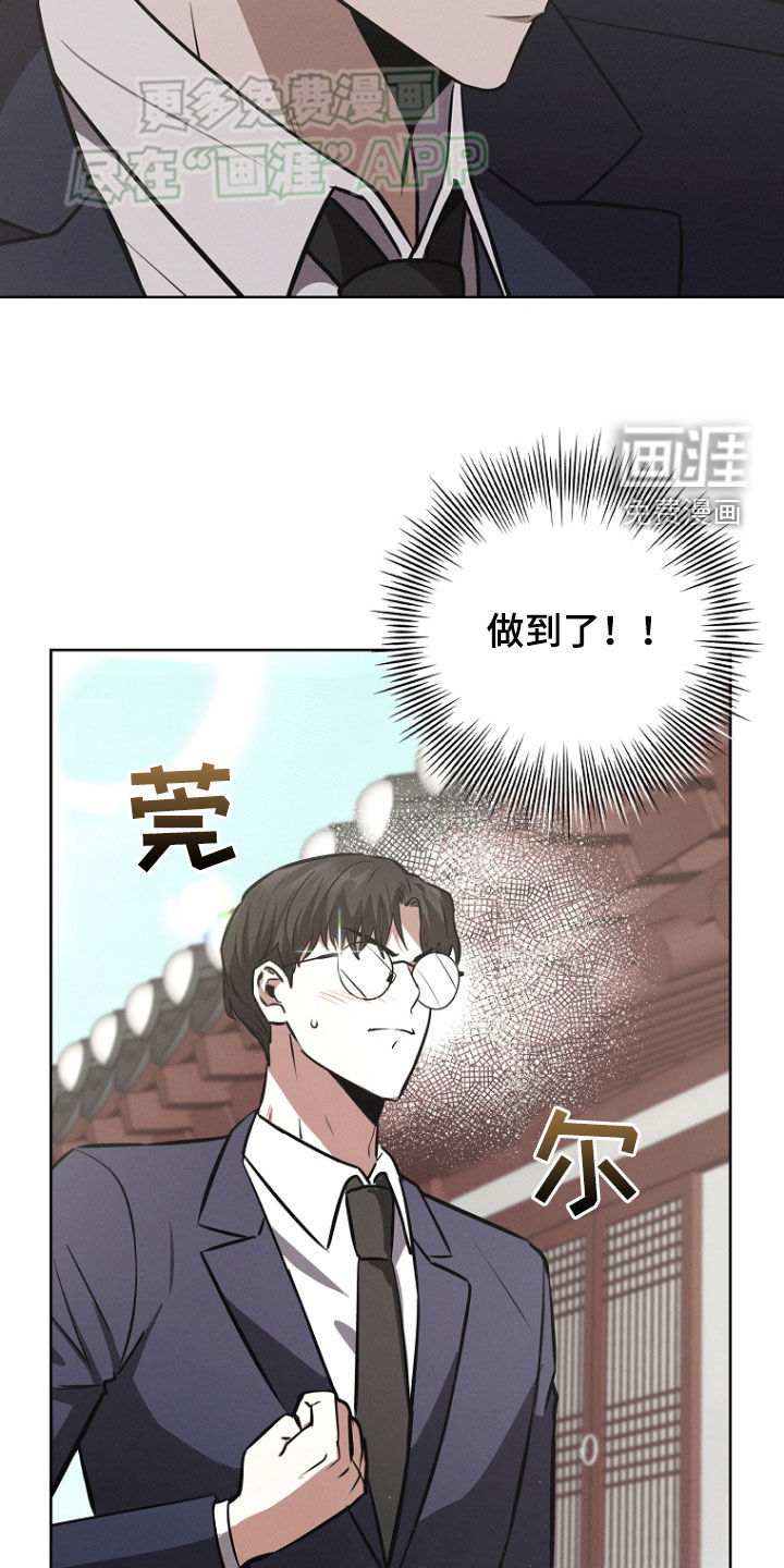 我的太子妃 第30话 第11页