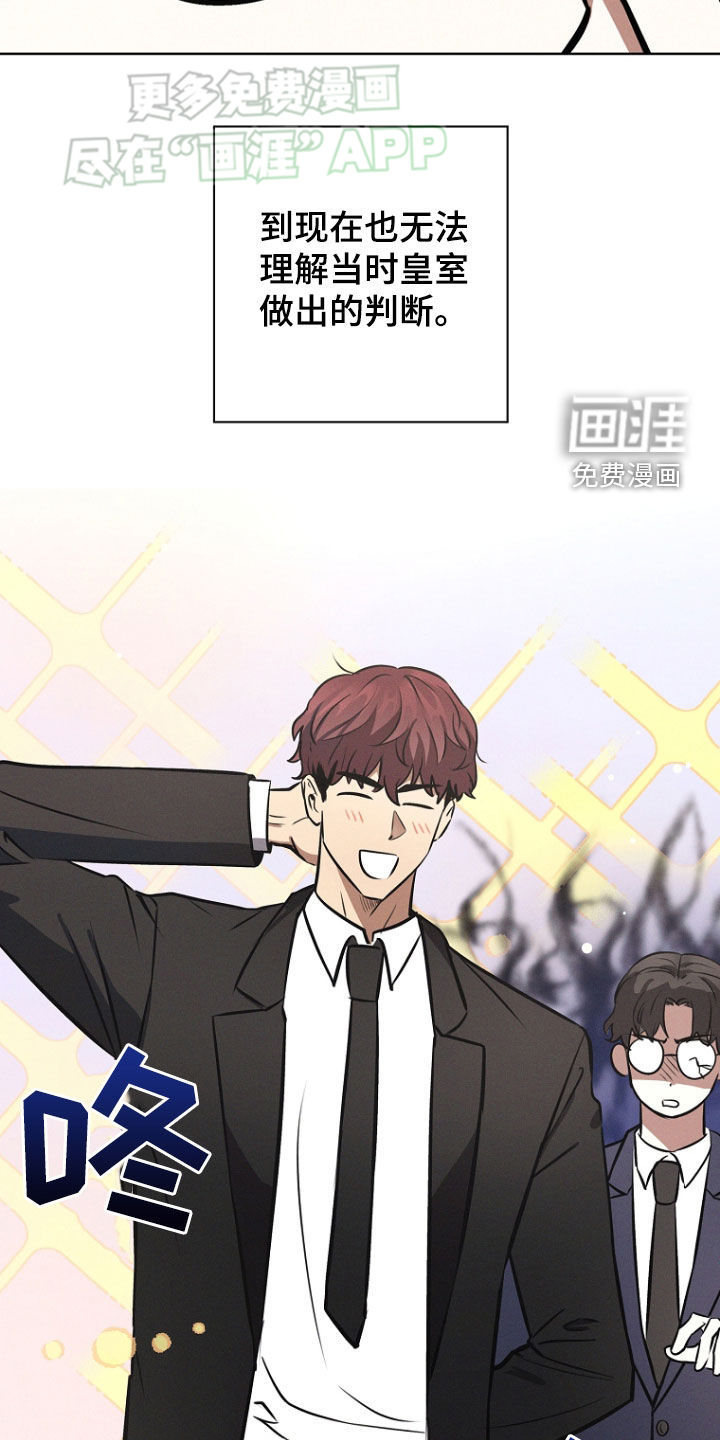 我的太子妃 第30话 第13页