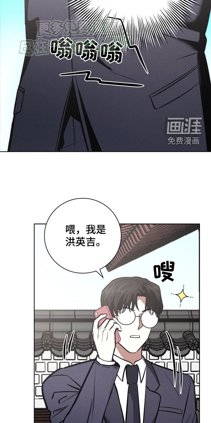 我的太子妃 第30话 第15页