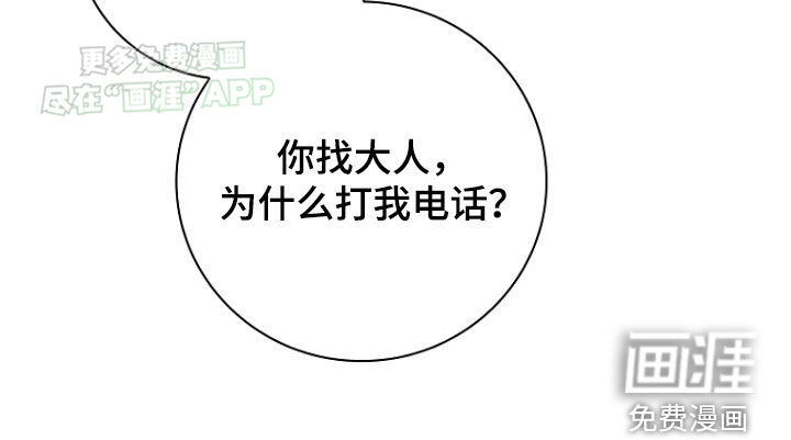 我的太子妃 第30话 第17页