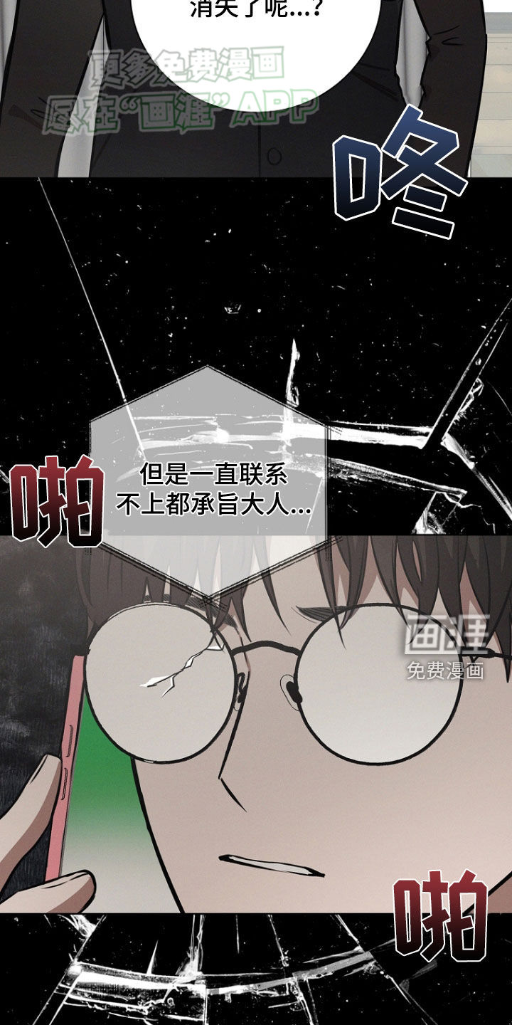 我的太子妃 第30话 第19页