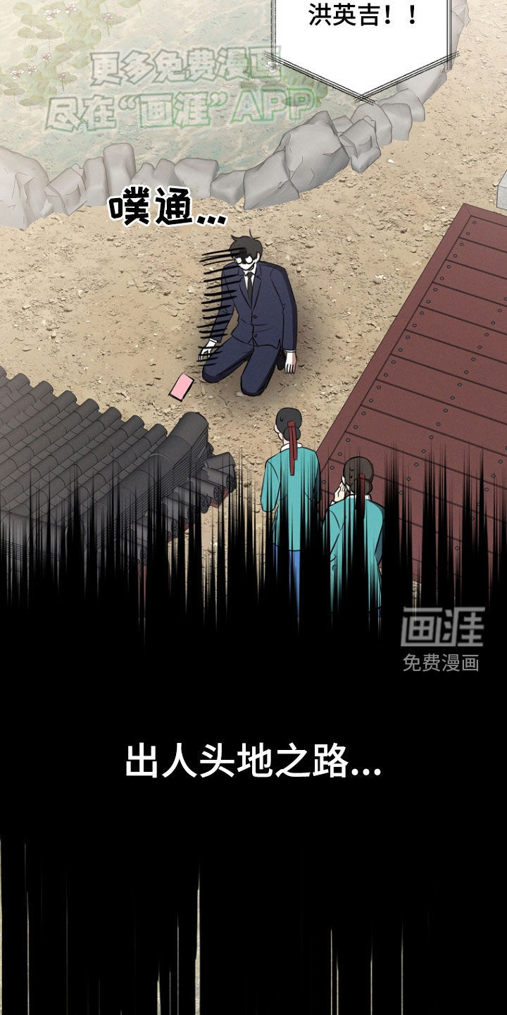 我的太子妃 第30话 第21页