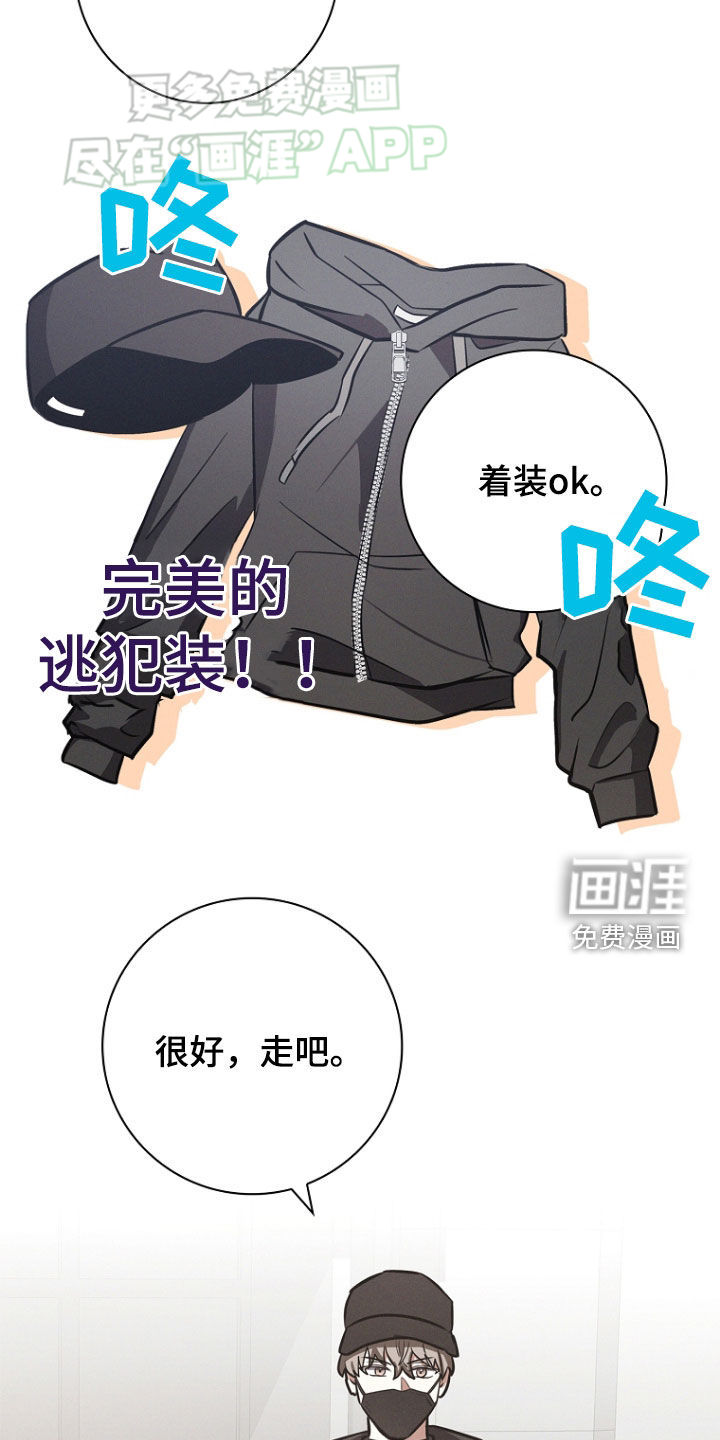 我的太子妃 第30话 第26页