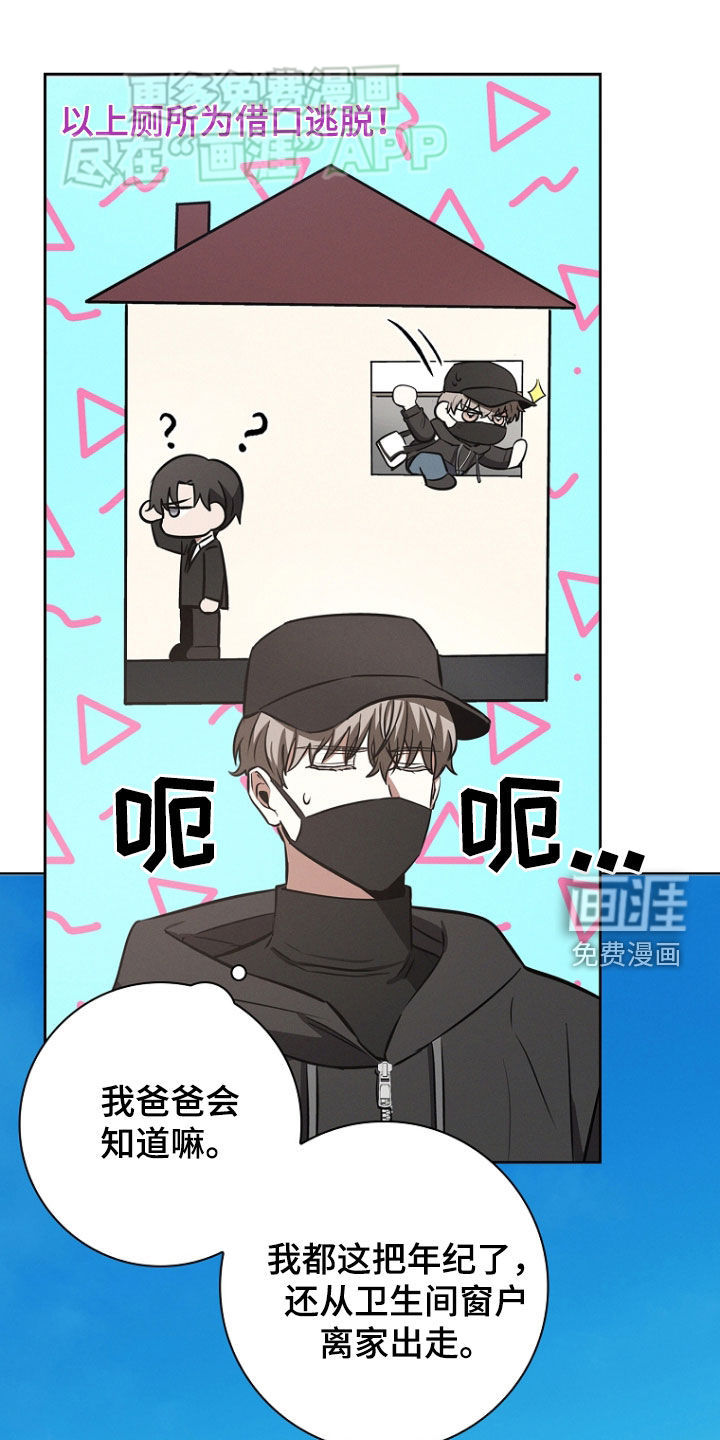 我的太子妃 第30话 第28页