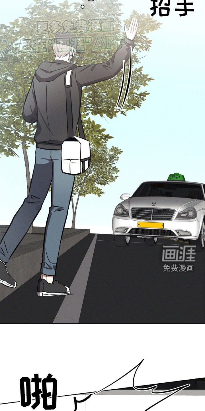 我的太子妃 第30话 第30页