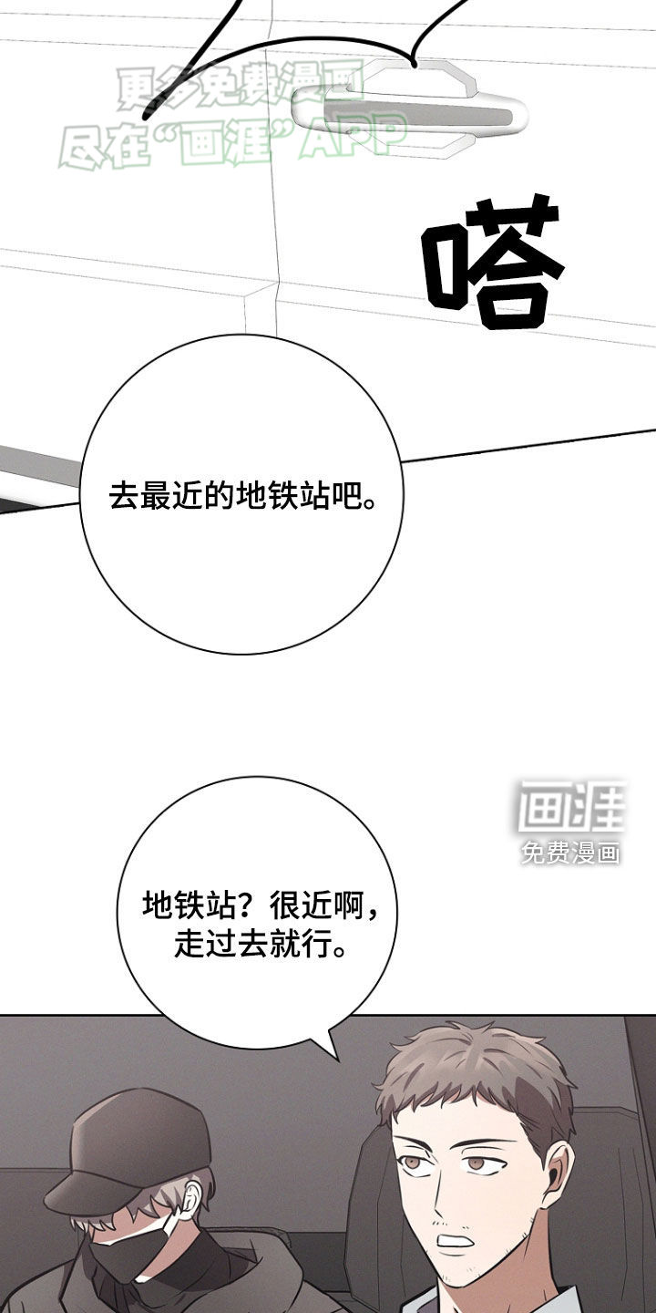 我的太子妃 第30话 第31页