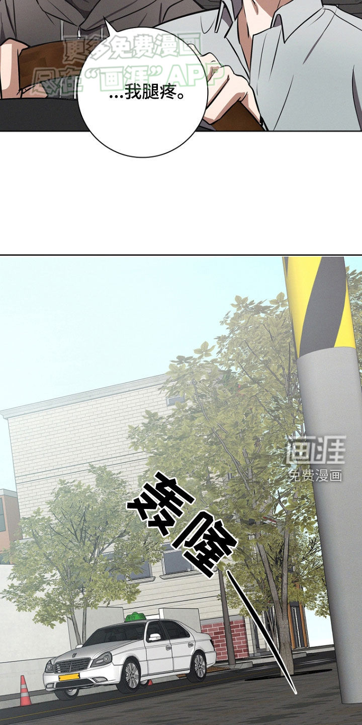 我的太子妃 第30话 第32页