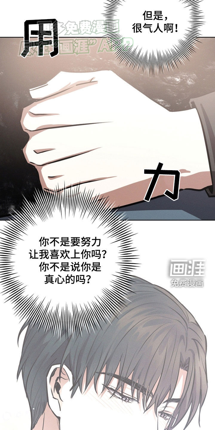 我的太子妃 第30话 第34页