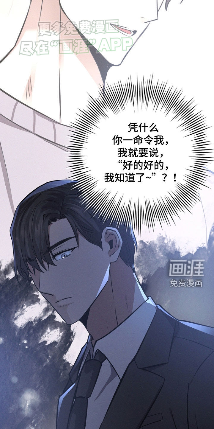 我的太子妃 第30话 第35页