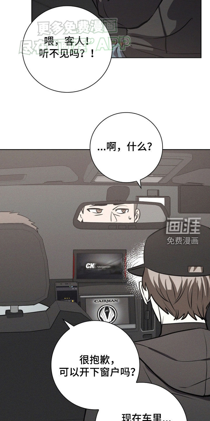 我的太子妃 第31话 第1页